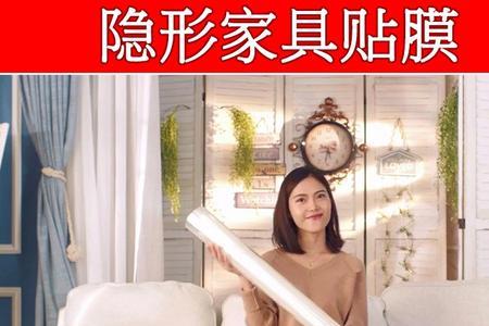 家具贴膜要用什么膜