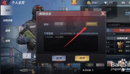 cf改名卡咋卖