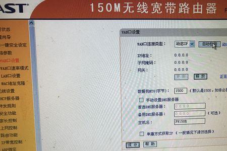 360wifi重置后上不了网