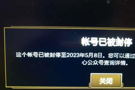 英雄联盟帐号给封停了怎么办