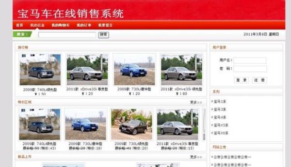 汽车在线怎么添加车辆