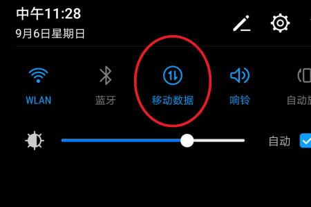 华为开机为什么有移动标志