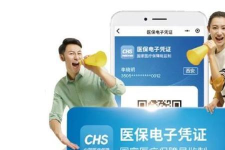 医院挂号能用医保卡吗