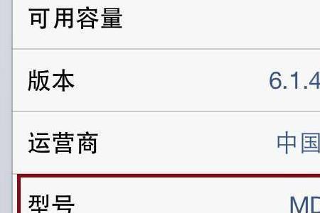 苹果13序列号m开头代表什么意思