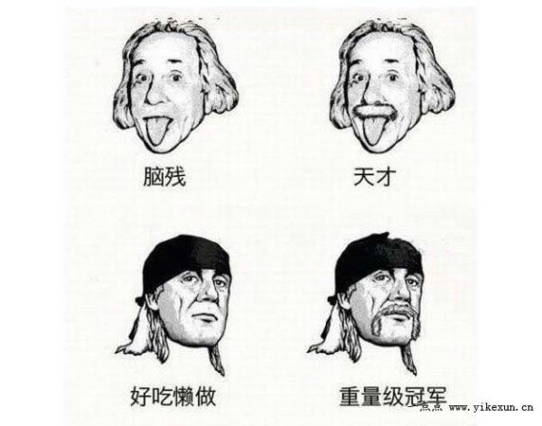 就好这一口的搞笑句子