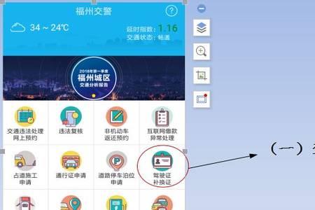 交管随手拍审核标准