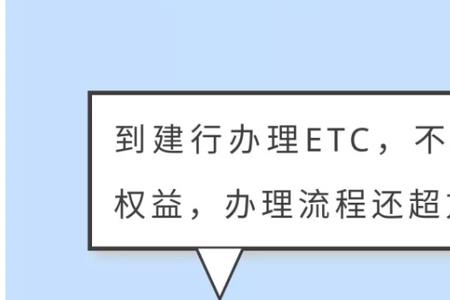 四川etc网上注销流程