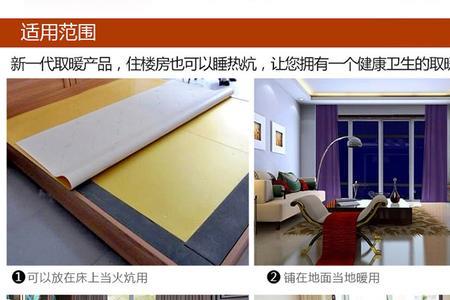 电暖炕用哪种电热板好