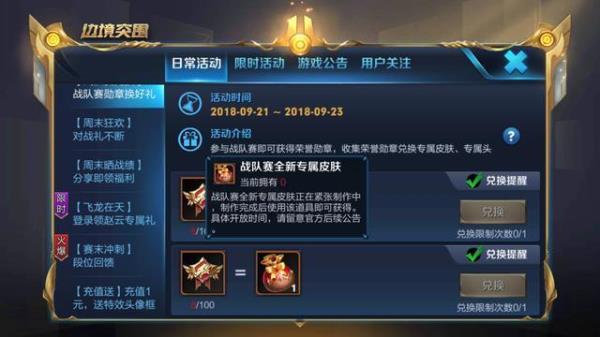 王者荣耀一队出两个制裁有用吗