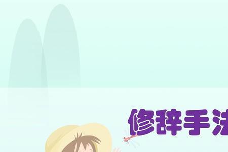 反问是修饰手法吗