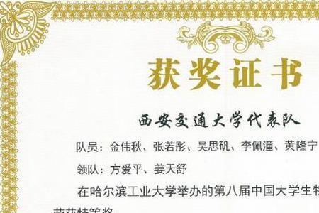大学生物理竞赛容易拿奖吗