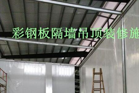 彩钢板和石膏板隔墙哪个好用