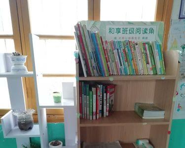 怎么和家长说班级图书角的建设