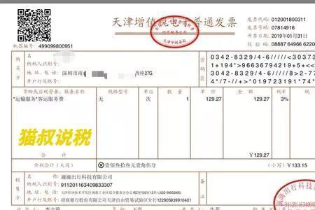 购买旧设备能开专用发票吗
