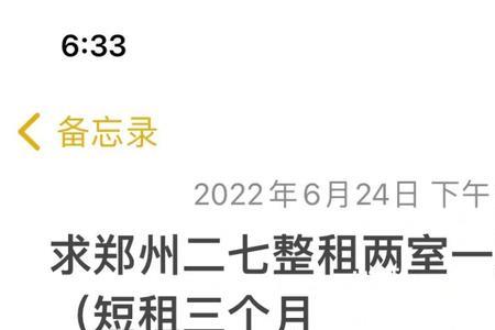 两押一租退租时退多少