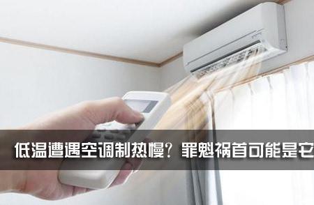 空调预热化霜是什么意思