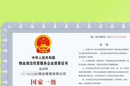 物业管理资质里包不包含劳务