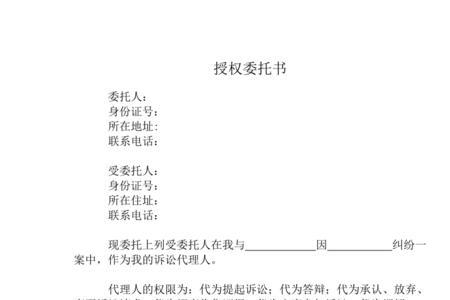 可以委托他人替自己进行诉讼吗