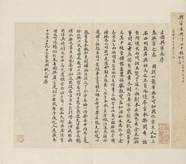 鲜于枢赠范君用册释文