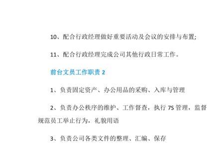 工作责任制是什么意思