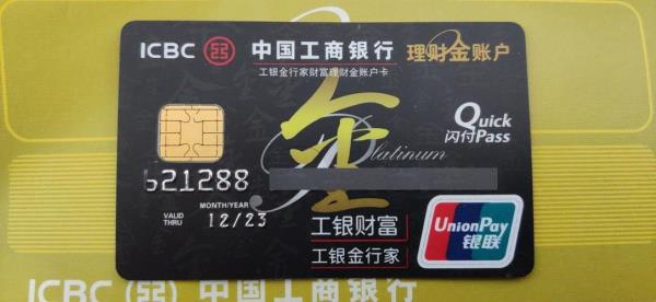 工商银行2类卡能升级成1类卡吗