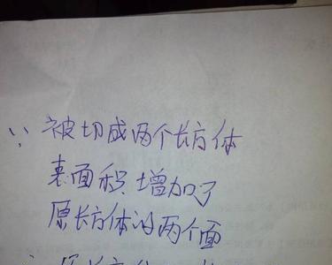 知道长方体的表面积和体积求高