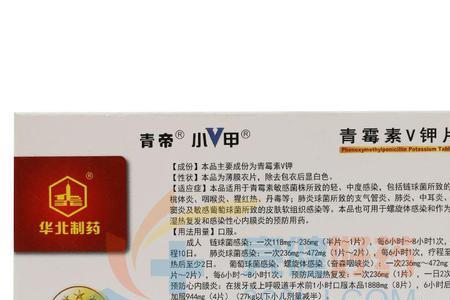 华北制药有什么品种
