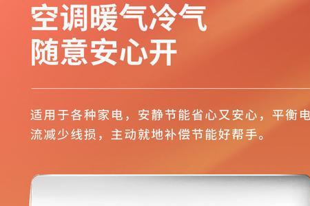 节能管家真省电吗