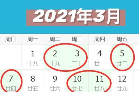 2021年农历共计多少天