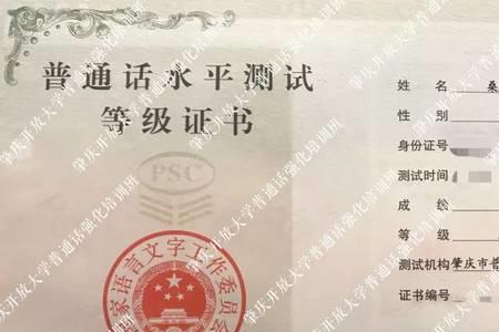 四川开放大学普通话通过率