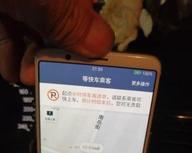 深圳宝安机场滴滴接单流程