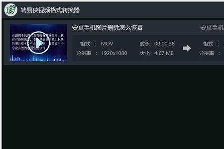 nvr格式怎么转换mp4