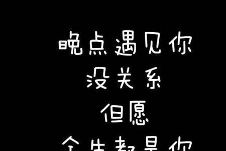 往后余生致自己的句子