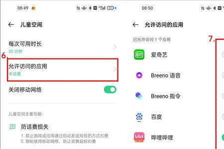 如何退出儿童空间不用密码