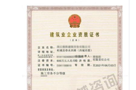 最新劳务资质办理需要什么条件