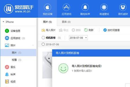 爱思助手定位多久有效