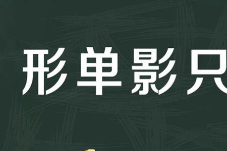 只指什么意思