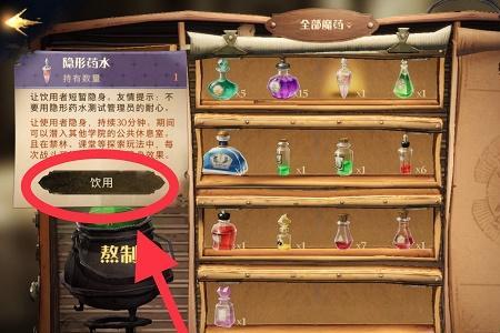 哈利波特怎么解锁校长室