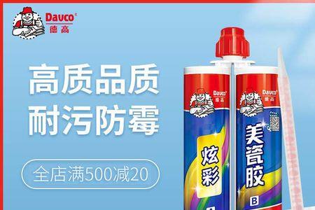 德高彩瓷和炫彩哪个好