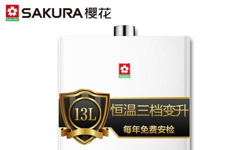 樱花燃气热水器漏气怎么处理