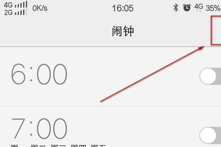 vivo手机下载音乐如何设置闹钟