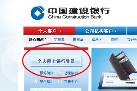 苹果电脑怎么安装建行app