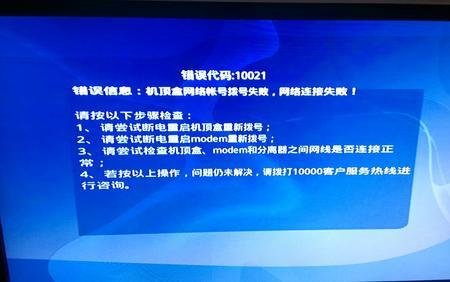机顶盒欠费了还有用吗