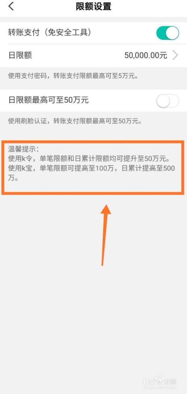 农业银行无卡交易限额怎么办