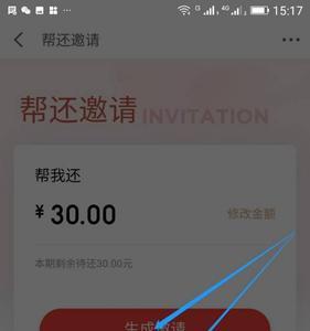 为什么白条退款不退到微信