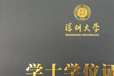 学位和户口是什么意思