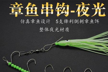 钓八爪鱼串钩间距是多少