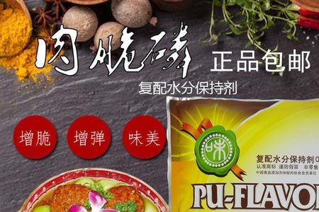熟食店允许用复合磷酸盐吗