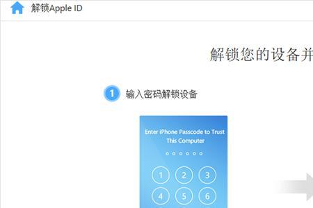 苹果手机如何刷机并清除id密码
