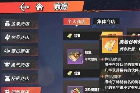 特殊服装兑换券怎么获得